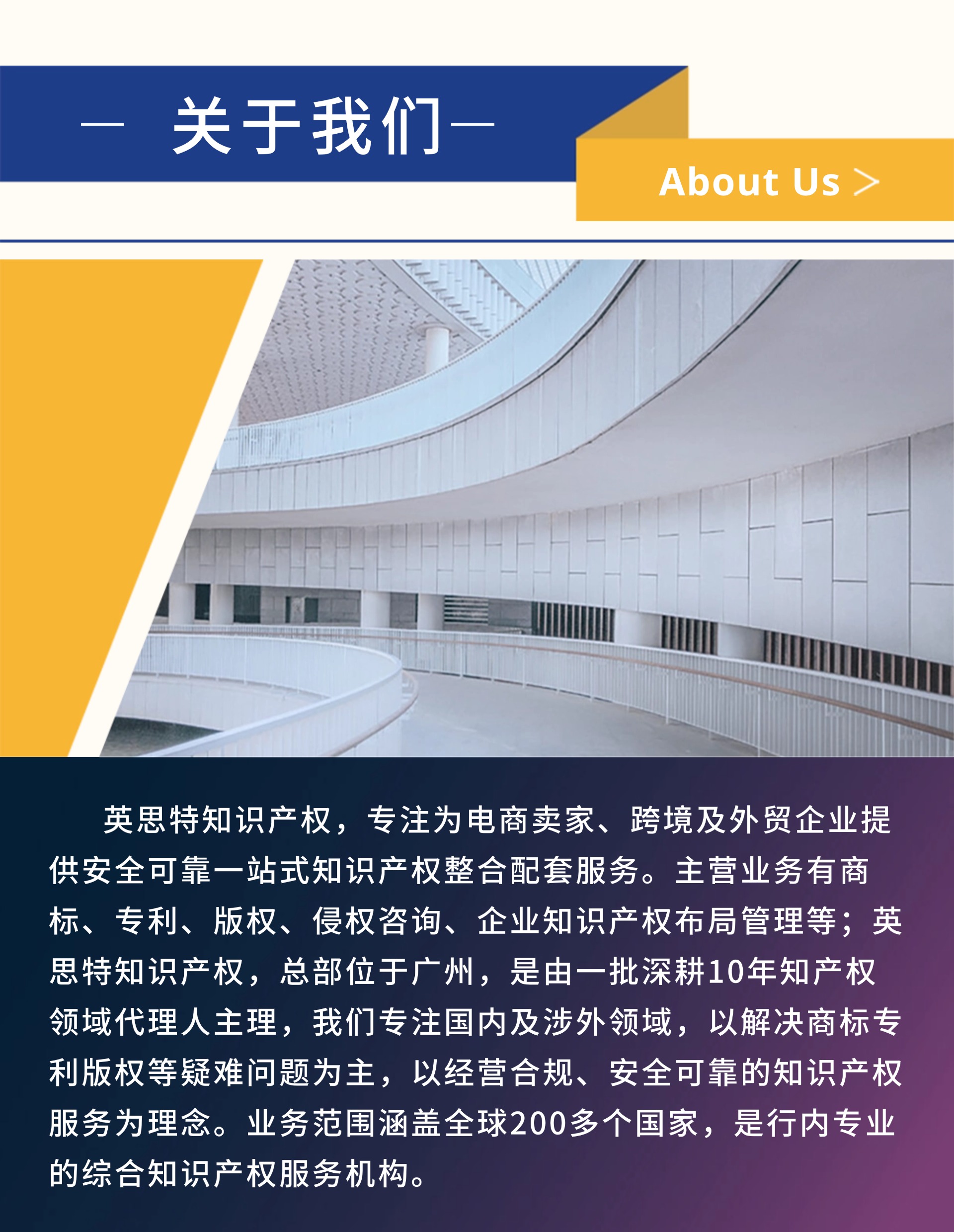 关于我们.jpg